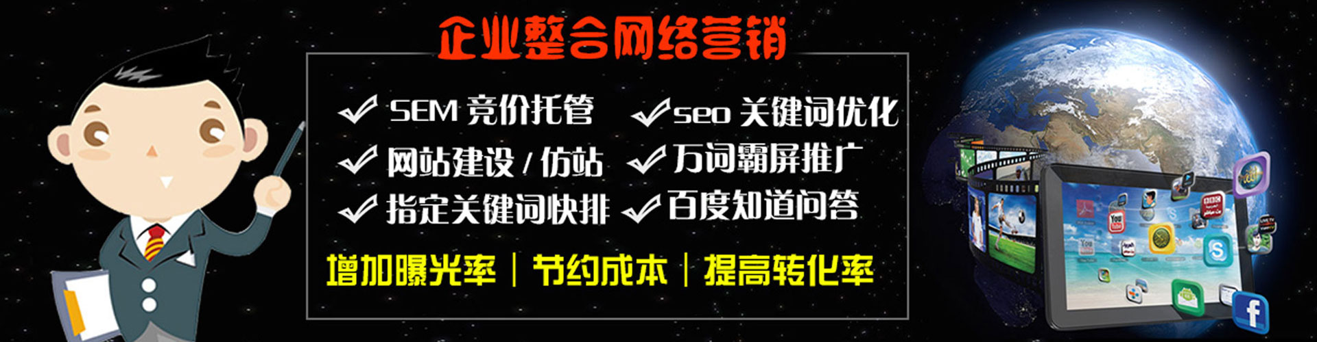 烈山百度sem